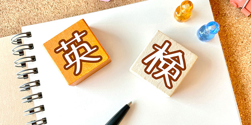 英検5級・4級コース