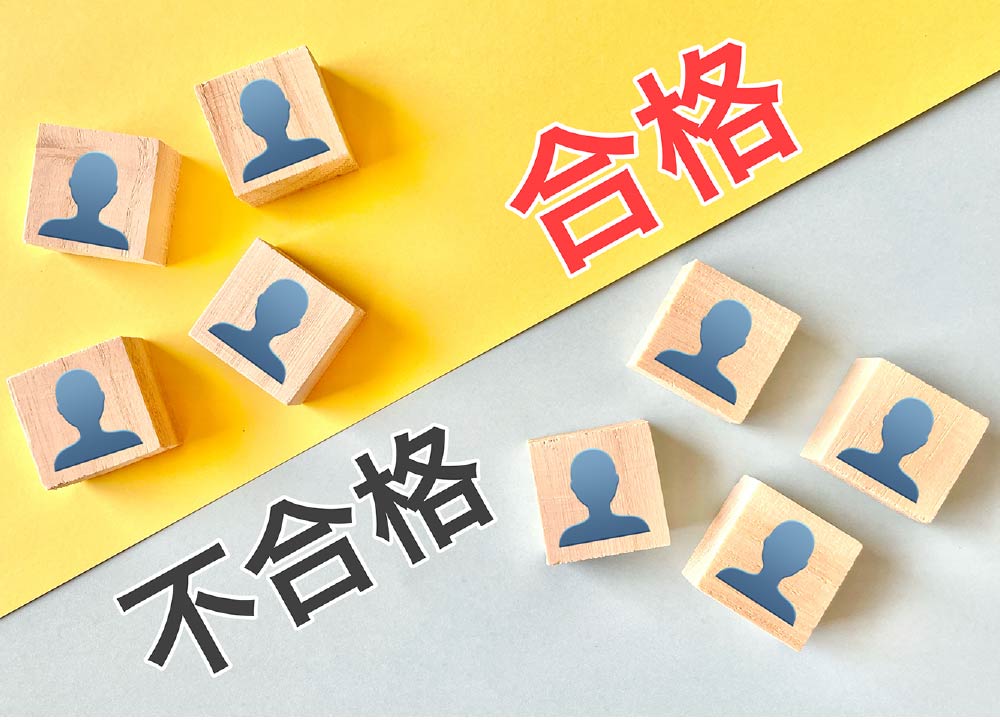 英検上位級の取得が受験の合否を分ける!